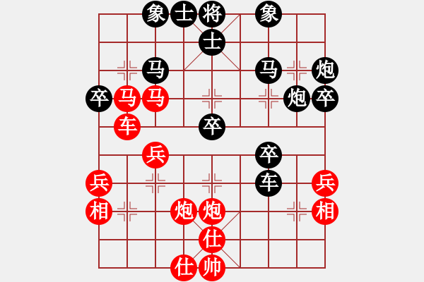 象棋棋譜圖片：花旗參(9星)-和-天龍草稚京(天罡) - 步數(shù)：40 