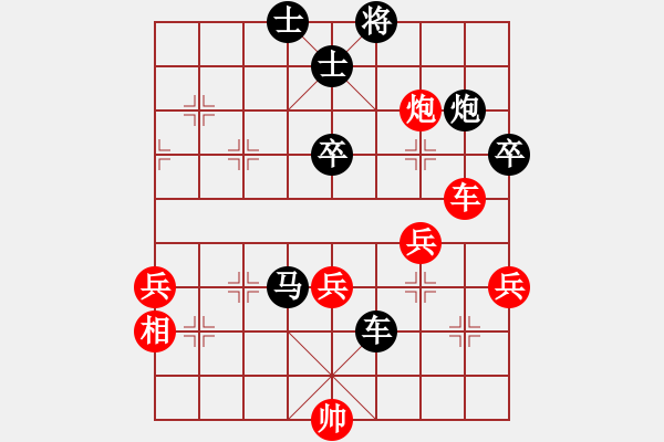 象棋棋譜圖片：金雞鳴春(2段)-負-林木森(9段) - 步數(shù)：75 