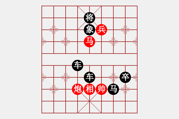 象棋棋譜圖片：《象局集錦》初集第49局：勇冠三軍（L字形） - 步數(shù)：10 