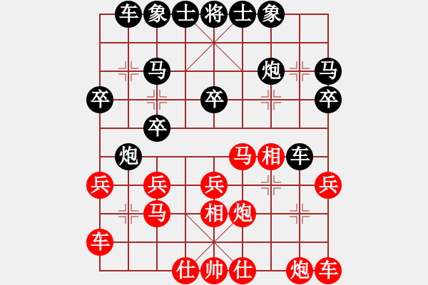 象棋棋譜圖片：龍在江湖[413894229] -VS- 芳棋[892973078] - 步數(shù)：20 