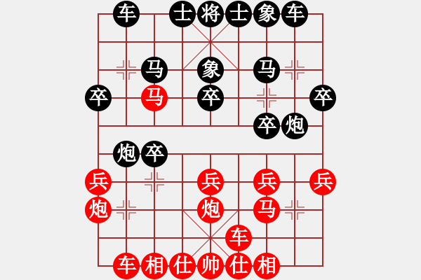 象棋棋譜圖片：lznsn(7段)-勝-巴黎梅西(9段) - 步數(shù)：20 