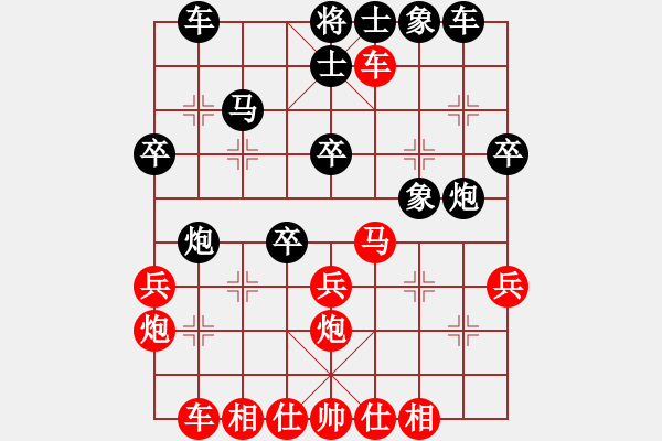 象棋棋譜圖片：lznsn(7段)-勝-巴黎梅西(9段) - 步數(shù)：30 