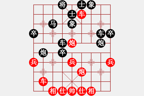 象棋棋譜圖片：lznsn(7段)-勝-巴黎梅西(9段) - 步數(shù)：40 