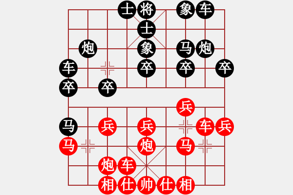 象棋棋譜圖片：kimbup(北斗)-和-龍行弈林(無極) - 步數(shù)：20 