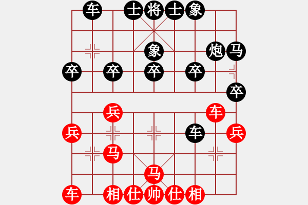 象棋棋谱图片：第09轮 第12台 李学淏 红先和 秦荣 - 步数：20 