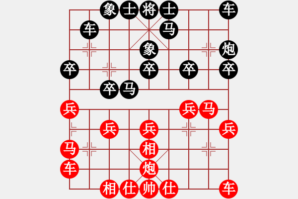 象棋棋譜圖片：wbhkl(9星)-負(fù)-emcxy(無極) - 步數(shù)：20 