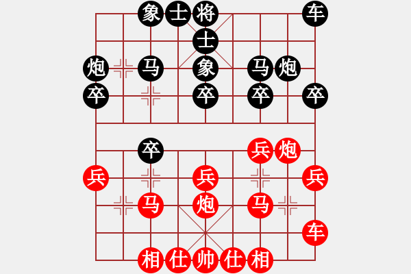 象棋棋譜圖片：海歸靚仔[173620693] -VS- 芳棋(純?nèi)讼缕?[893812128] - 步數(shù)：20 