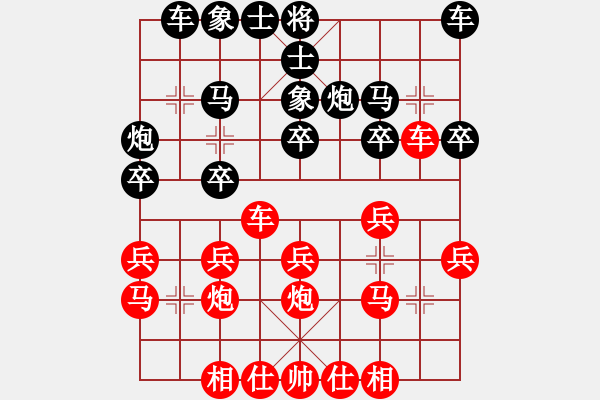 象棋棋譜圖片：大榕樹(5級)-負-pinacolone(5級) - 步數(shù)：20 