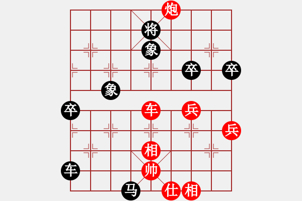 象棋棋譜圖片：大榕樹(5級)-負-pinacolone(5級) - 步數(shù)：80 