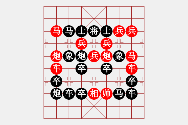 象棋棋譜圖片：【圖組（四大名著）】西游01西26（時鑫 試擬） - 步數(shù)：0 