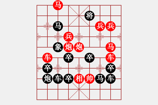 象棋棋譜圖片：【圖組（四大名著）】西游01西26（時鑫 試擬） - 步數(shù)：20 