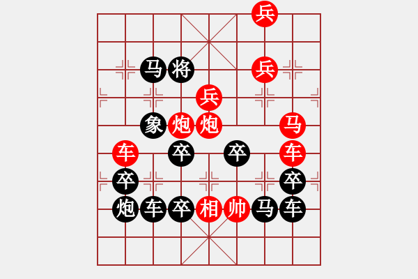 象棋棋譜圖片：【圖組（四大名著）】西游01西26（時鑫 試擬） - 步數(shù)：30 