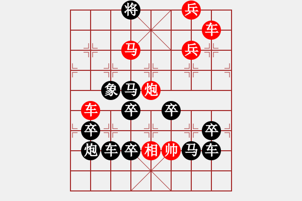 象棋棋譜圖片：【圖組（四大名著）】西游01西26（時鑫 試擬） - 步數(shù)：40 