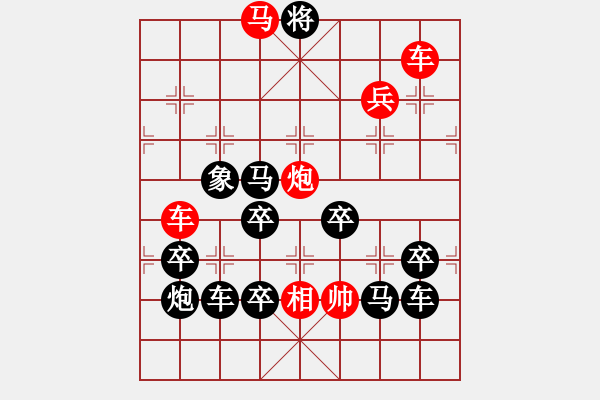 象棋棋譜圖片：【圖組（四大名著）】西游01西26（時鑫 試擬） - 步數(shù)：50 