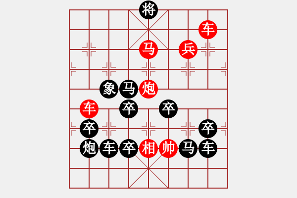 象棋棋譜圖片：【圖組（四大名著）】西游01西26（時鑫 試擬） - 步數(shù)：51 