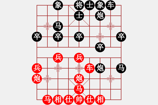 象棋棋譜圖片：練棋ingVS學(xué)習(xí)9(2013-7-24) - 步數(shù)：30 