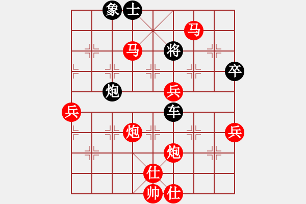 象棋棋譜圖片：葬心紅勝贏你2分【仙人指路轉(zhuǎn)左中炮對卒底炮飛右象 互進(jìn)邊馬】 - 步數(shù)：100 