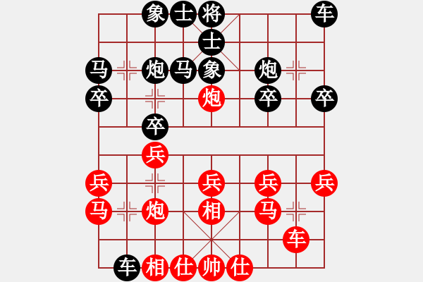 象棋棋譜圖片：葬心紅勝贏你2分【仙人指路轉(zhuǎn)左中炮對卒底炮飛右象 互進(jìn)邊馬】 - 步數(shù)：20 