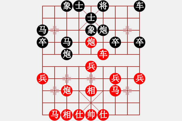 象棋棋譜圖片：葬心紅勝贏你2分【仙人指路轉(zhuǎn)左中炮對卒底炮飛右象 互進(jìn)邊馬】 - 步數(shù)：30 