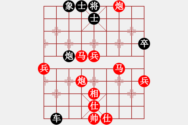 象棋棋譜圖片：葬心紅勝贏你2分【仙人指路轉(zhuǎn)左中炮對卒底炮飛右象 互進(jìn)邊馬】 - 步數(shù)：80 