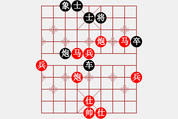 象棋棋譜圖片：葬心紅勝贏你2分【仙人指路轉(zhuǎn)左中炮對卒底炮飛右象 互進(jìn)邊馬】 - 步數(shù)：90 