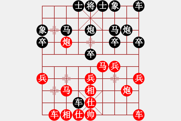 象棋棋譜圖片：29.饒先屏風(fēng)馬破當(dāng)頭炮局 變5 - 步數(shù)：20 