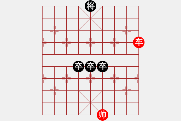 象棋棋譜圖片：?jiǎn)诬噭偃? - 步數(shù)：0 