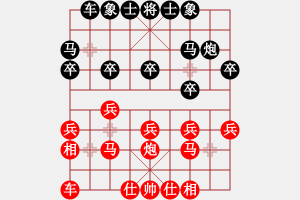 象棋棋谱图片：许国义 先和 陈红标 - 步数：20 