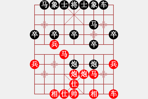 象棋棋譜圖片：至尊無敵(7段)-負(fù)-guojulan(8段) - 步數(shù)：20 