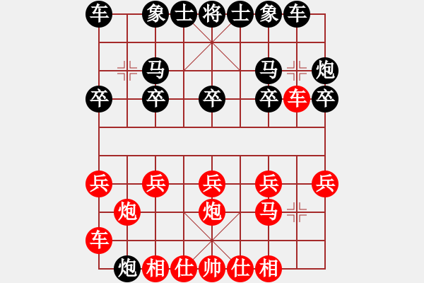 象棋棋譜圖片：xnx[2984086320] -VS- 閑云[1943772335] - 步數(shù)：10 