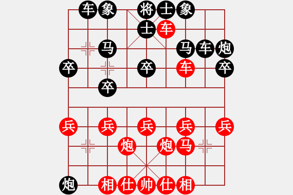 象棋棋譜圖片：xnx[2984086320] -VS- 閑云[1943772335] - 步數(shù)：20 