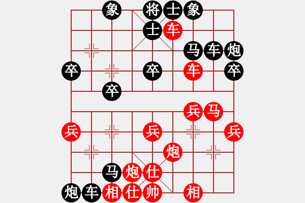 象棋棋譜圖片：xnx[2984086320] -VS- 閑云[1943772335] - 步數(shù)：30 