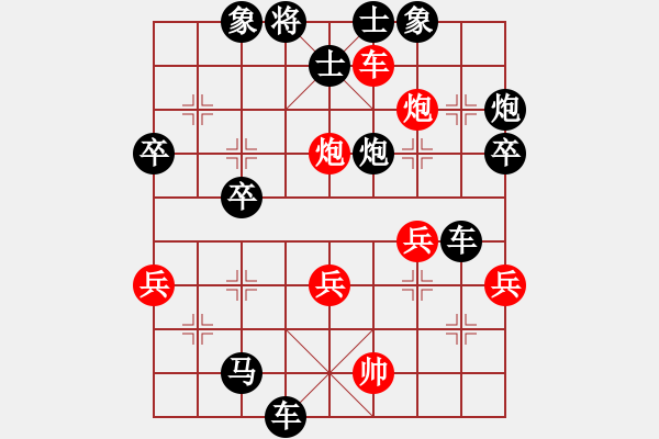 象棋棋譜圖片：xnx[2984086320] -VS- 閑云[1943772335] - 步數(shù)：50 