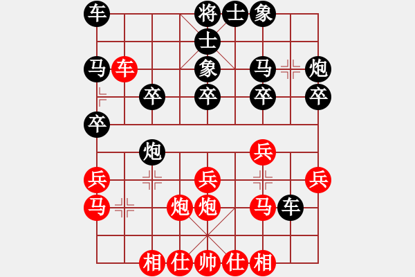 象棋棋譜圖片：為愛三人行(無極)-和-棋腐難下(無極) - 步數(shù)：20 