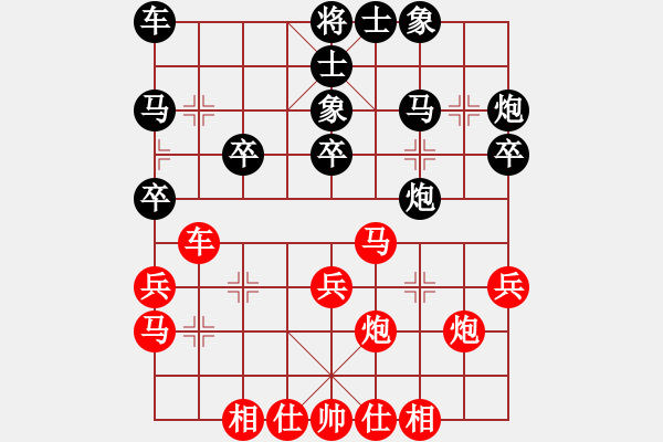 象棋棋譜圖片：為愛三人行(無極)-和-棋腐難下(無極) - 步數(shù)：30 