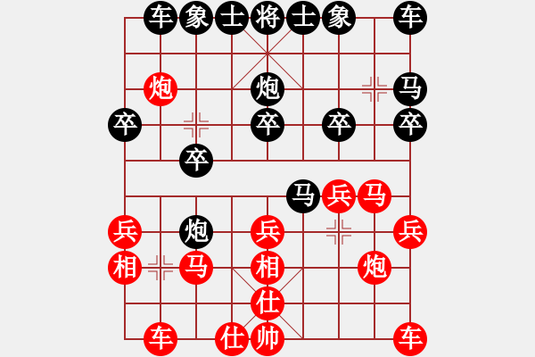 象棋棋譜圖片：向光紅 先負(fù) 劉軍 - 步數(shù)：20 