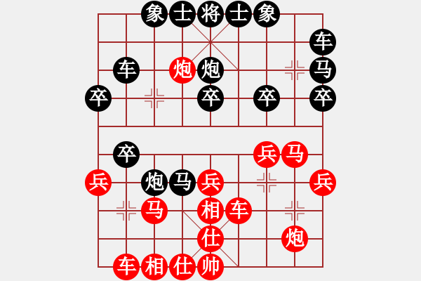 象棋棋譜圖片：向光紅 先負(fù) 劉軍 - 步數(shù)：30 