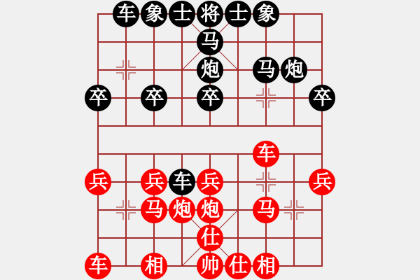 象棋棋譜圖片：找星星(9星)-和-自掛東南枝(9星) - 步數(shù)：20 