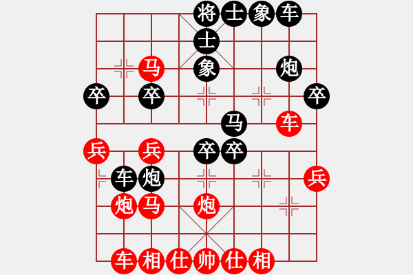 象棋棋譜圖片：小黑手(人王)-和-快樂(lè)土匪(9段) - 步數(shù)：30 