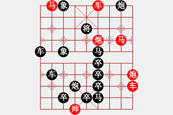 象棋棋譜圖片：v【 行到水窮處 坐看云起時(shí) 】 秦 臻 擬局 - 步數(shù)：0 