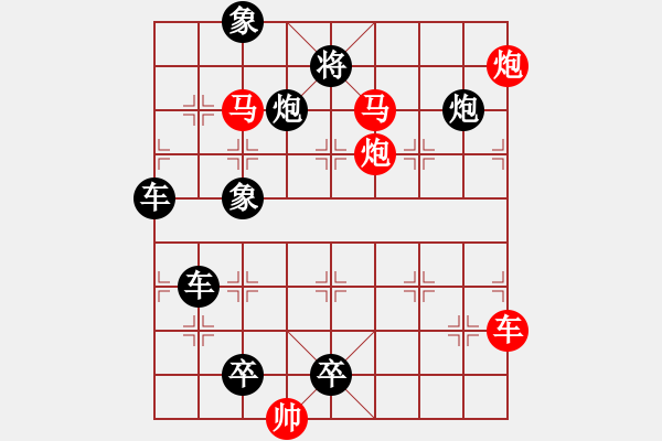 象棋棋譜圖片：v【 行到水窮處 坐看云起時(shí) 】 秦 臻 擬局 - 步數(shù)：100 