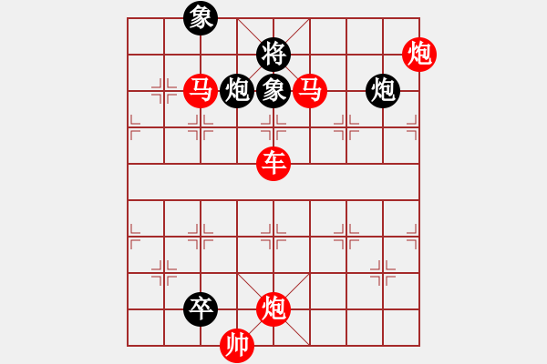 象棋棋譜圖片：v【 行到水窮處 坐看云起時(shí) 】 秦 臻 擬局 - 步數(shù)：110 