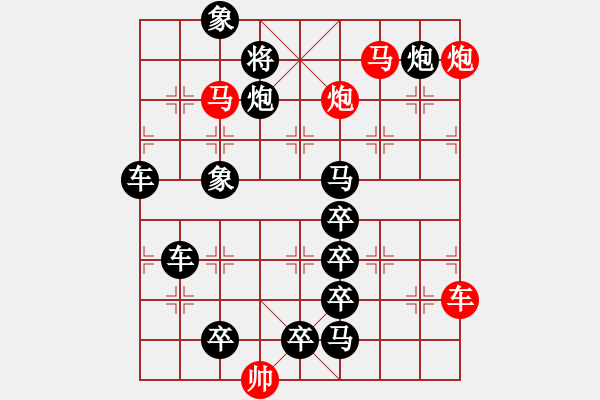 象棋棋譜圖片：v【 行到水窮處 坐看云起時(shí) 】 秦 臻 擬局 - 步數(shù)：20 