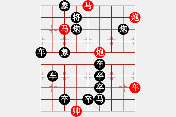 象棋棋譜圖片：v【 行到水窮處 坐看云起時(shí) 】 秦 臻 擬局 - 步數(shù)：30 