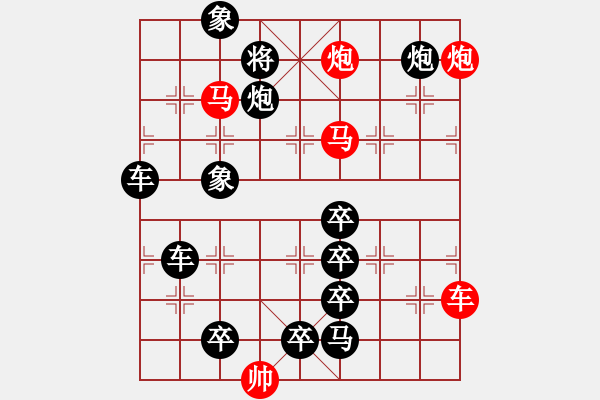 象棋棋譜圖片：v【 行到水窮處 坐看云起時(shí) 】 秦 臻 擬局 - 步數(shù)：40 