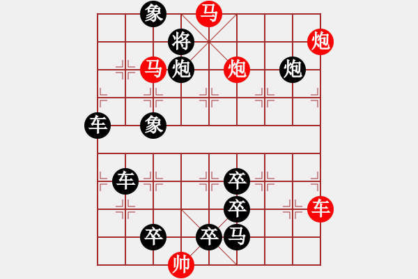 象棋棋譜圖片：v【 行到水窮處 坐看云起時(shí) 】 秦 臻 擬局 - 步數(shù)：50 