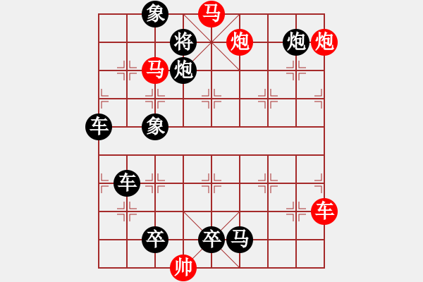 象棋棋譜圖片：v【 行到水窮處 坐看云起時(shí) 】 秦 臻 擬局 - 步數(shù)：80 