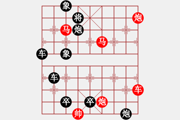 象棋棋譜圖片：v【 行到水窮處 坐看云起時(shí) 】 秦 臻 擬局 - 步數(shù)：90 