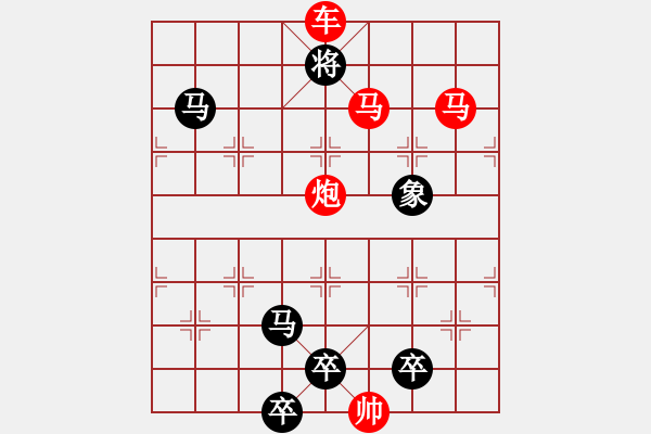 象棋棋譜圖片：【連將勝】十步殺028（時鑫 試擬）★※ - 步數(shù)：19 