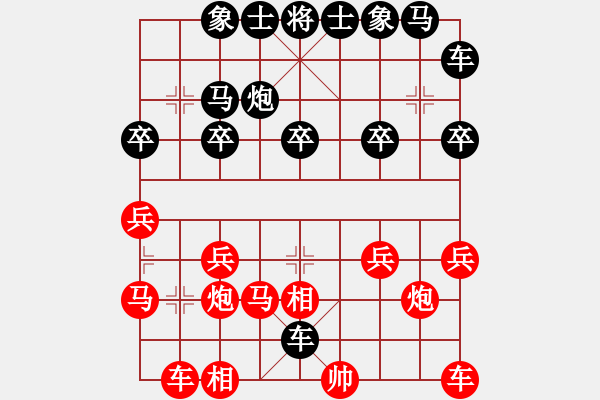 象棋棋譜圖片：自由之心[1804159371] -VS- 橫才俊儒[292832991] - 步數(shù)：20 